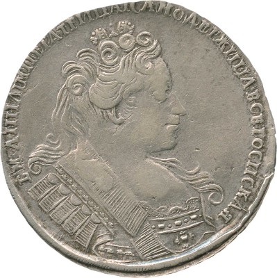 1 рубль 1732 года
